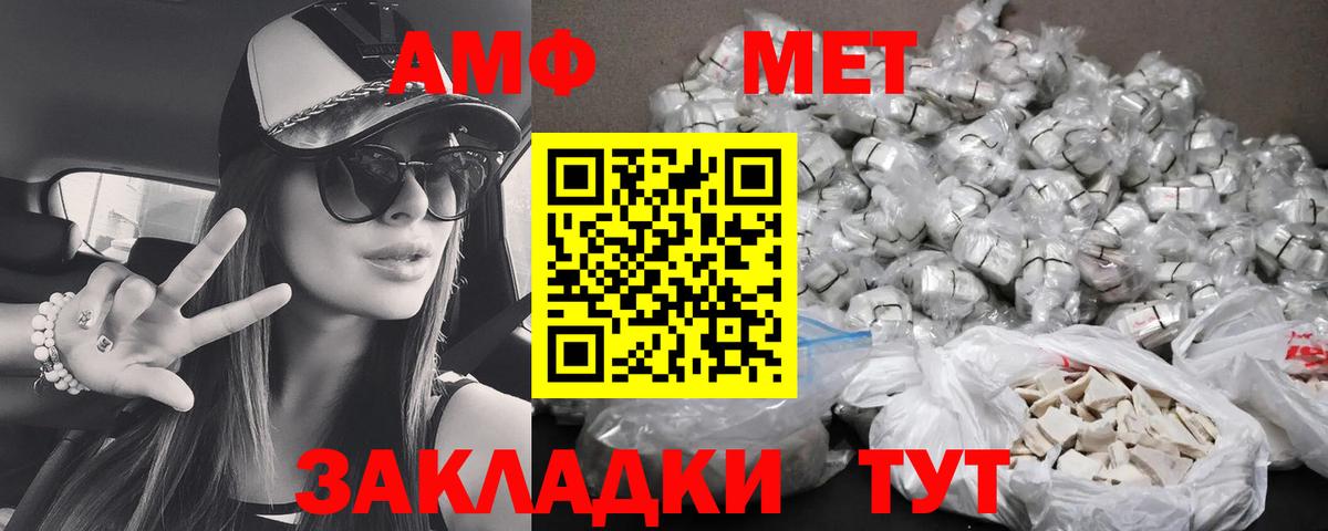 АМФЕТАМИН 98% Усть-Илимск
