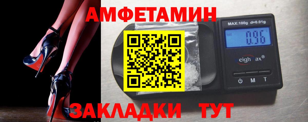Усть-Илимск  Amphetamine 97%  Amphetamine  Вход с VPN  Амфетамин 