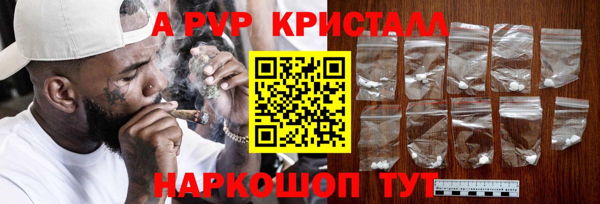 Alpha PVP мука  Вход с VPN  даркнет сайт  A-PVP крисы CK  Усть-Илимск  А ПВП Crystall 