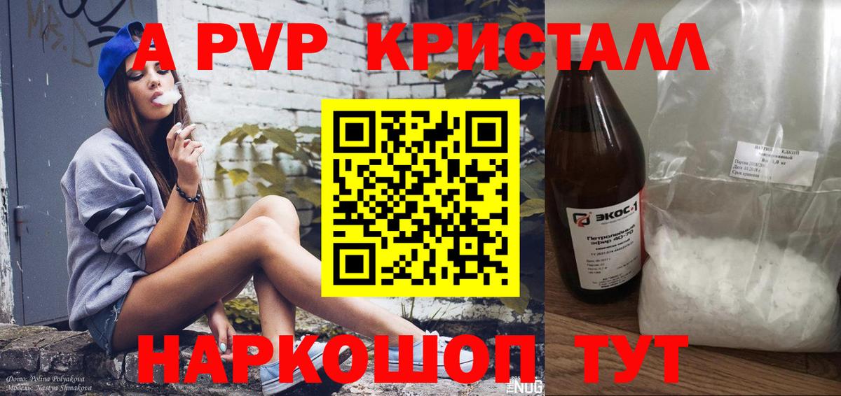 Альфа ПВП VHQ Усть-Илимск