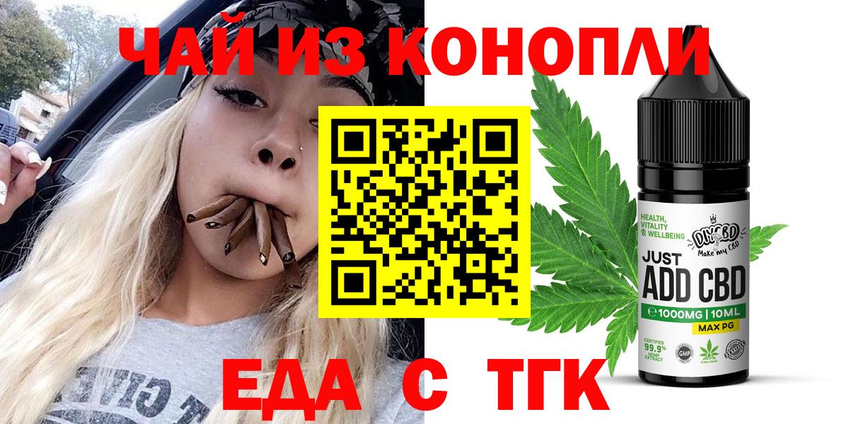 Усть-Илимск  Canna-Cookies конопля  Вход с VPN 