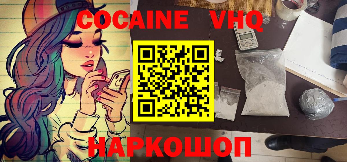 COCAIN Колумбийский Усть-Илимск