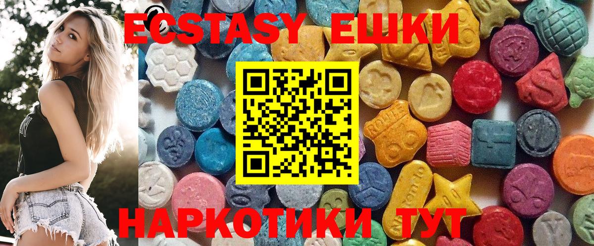 Экстази диски Усть-Илимск