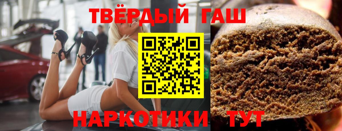 Усть-Илимск  ГАШ индика сатива  Гашиш гашик  Вход с VPN 