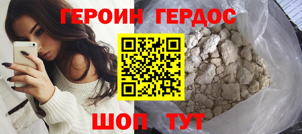 ГЕРОИН гречка  ГЕРОИН  Усть-Илимск  Вход с VPN 