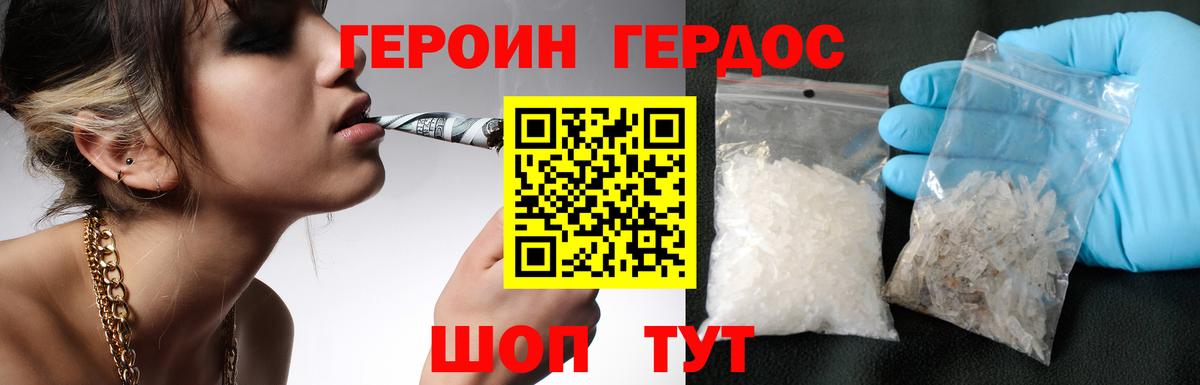 Героин Heroin Усть-Илимск