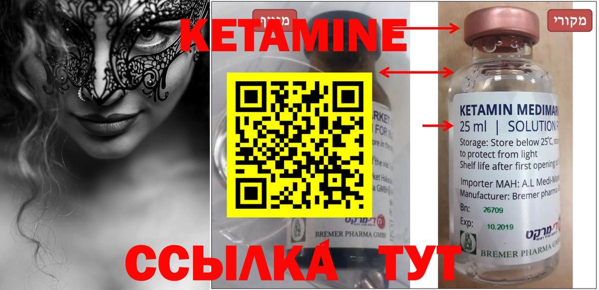КЕТАМИН ketamine  Вход с VPN  Усть-Илимск 