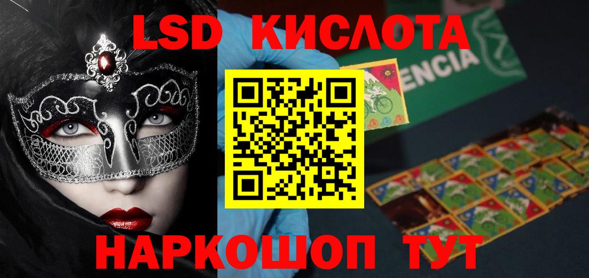 LSD-25 экстази ecstasy  ЛСД экстази кислота  Вход с VPN  Усть-Илимск 
