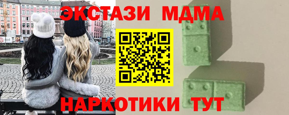 Усть-Илимск  MDMA кристаллы  Вход с VPN  MDMA  МДМА crystal 