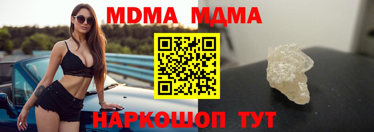 МДМА Molly Усть-Илимск