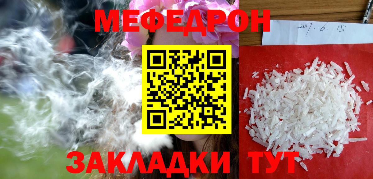 Меф  Вход с VPN  Усть-Илимск  Меф mephedrone    ТОР  МЕФ VHQ 