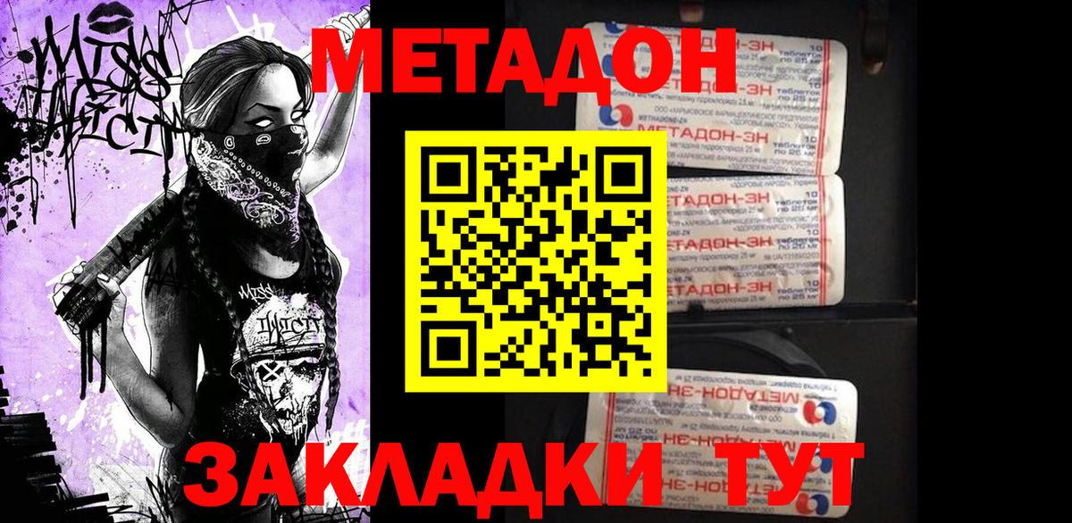 Метадон мёд  МЕТАДОН белоснежный  Вход с VPN  Усть-Илимск 