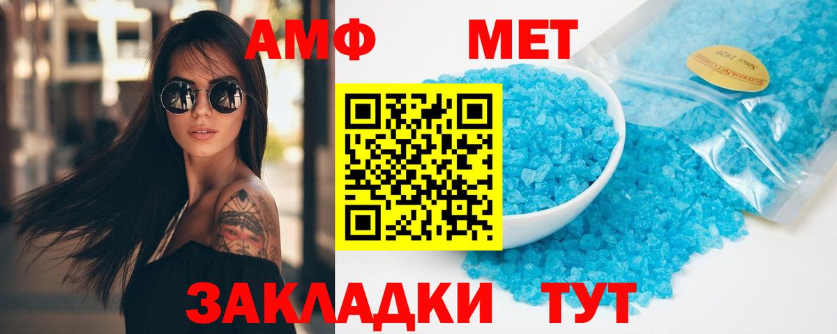 МЕТАМФЕТАМИН мет Усть-Илимск