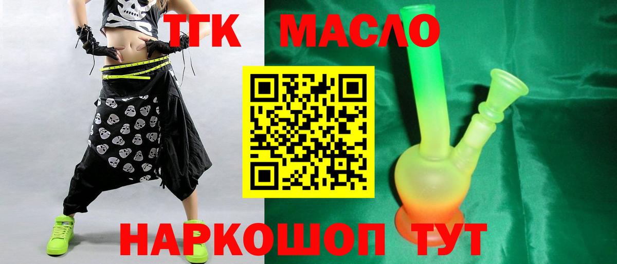 ТГК вейп Усть-Илимск